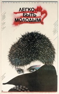 Poster 1
