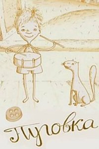 Poster for Button
