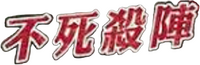 Logo 9