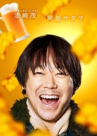 Poster 20