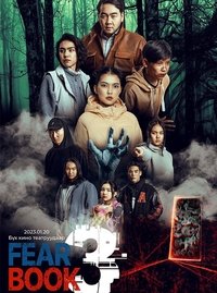 Poster for Fearbook 3