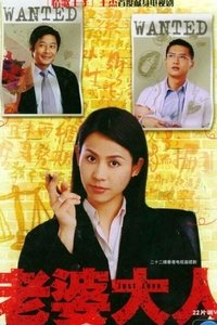 Poster for Season 1
