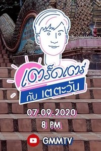 Poster for Specials