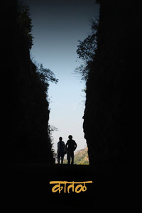 Poster for Black Rock