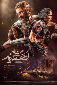 Poster for The Seven Labors of Esfandiar