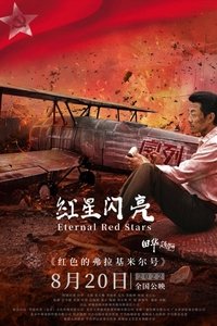 Eternal Red Stars