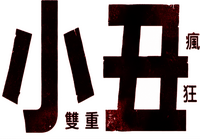 Logo 16