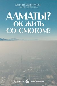 Алматы? ОК жить со смогом?