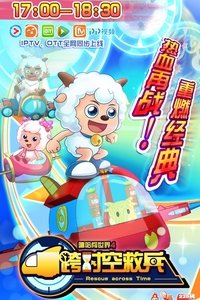 Poster for Season 1