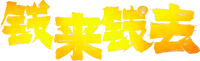 Logo 2