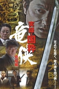 True Account: The Nationalist Dragon — Final Chapter