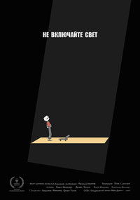 Poster for Do Not Turn On the Light