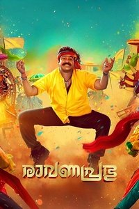 Poster for Ravanaprabhu