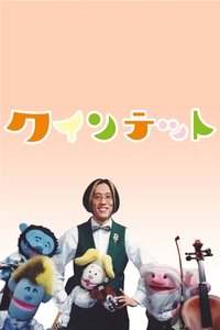 Poster for You Gotta Quintet