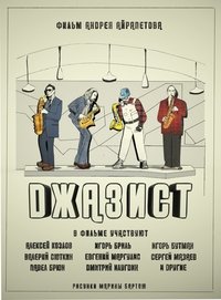 Poster for Jazzist