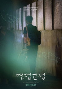 Poster for Visitation Rights