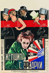 Desire Under the Elms