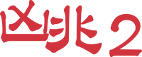 Logo 15