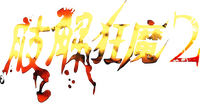 Logo 9