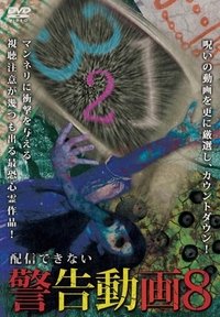 Poster for Haishin Dekinai Keikoku Douga 8
