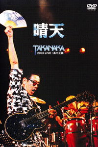 Poster for Takanaka Live 2003