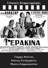 Gerakina