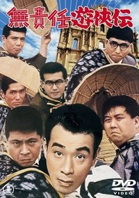 Legend of the Irresponsible Hero