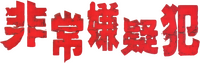 Logo 15