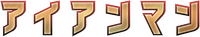 Logo 18
