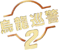 Logo 3