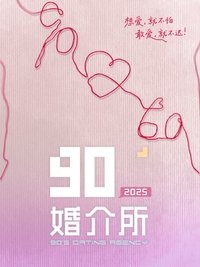 Poster for Season 3