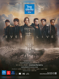 Cocktail Ever Live Concert