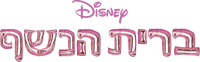 Logo 33