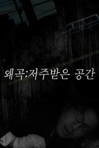 Poster 4