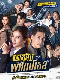 Poster for Season 1