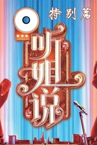 Poster for Specials