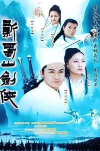 Poster for The New Zu Warriors