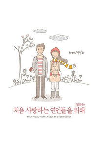 Poster for 我們結婚了-容徐夫婦