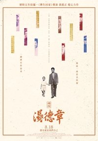Poster 0