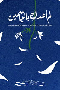 I Never Promised You A Jasmine Garden