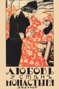 Poster for Love by the Monastery Walls