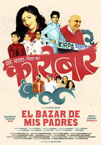 Poster for El bazar de mis padres