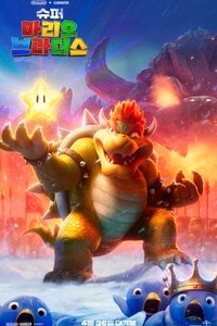 Poster 254