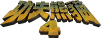 Logo 1