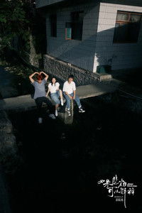 Poster for A River Under the Scorching Sun