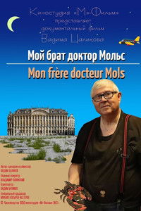 Poster for My Brother is Dr. Moles.