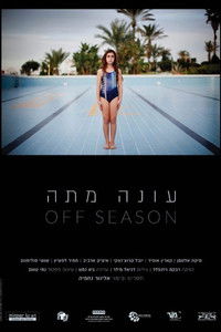 Poster for Off Season