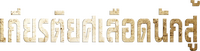 Logo 5