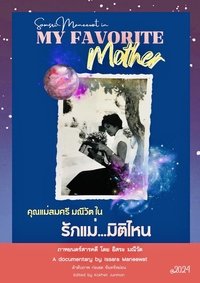 Poster 3