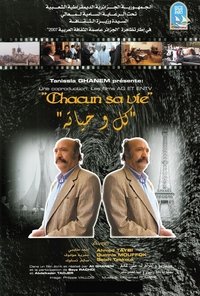 Poster for Chacun sa vie